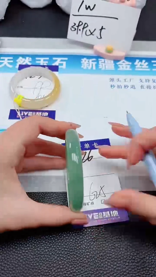 【闪购商品】石英质玉手镯未镶嵌126