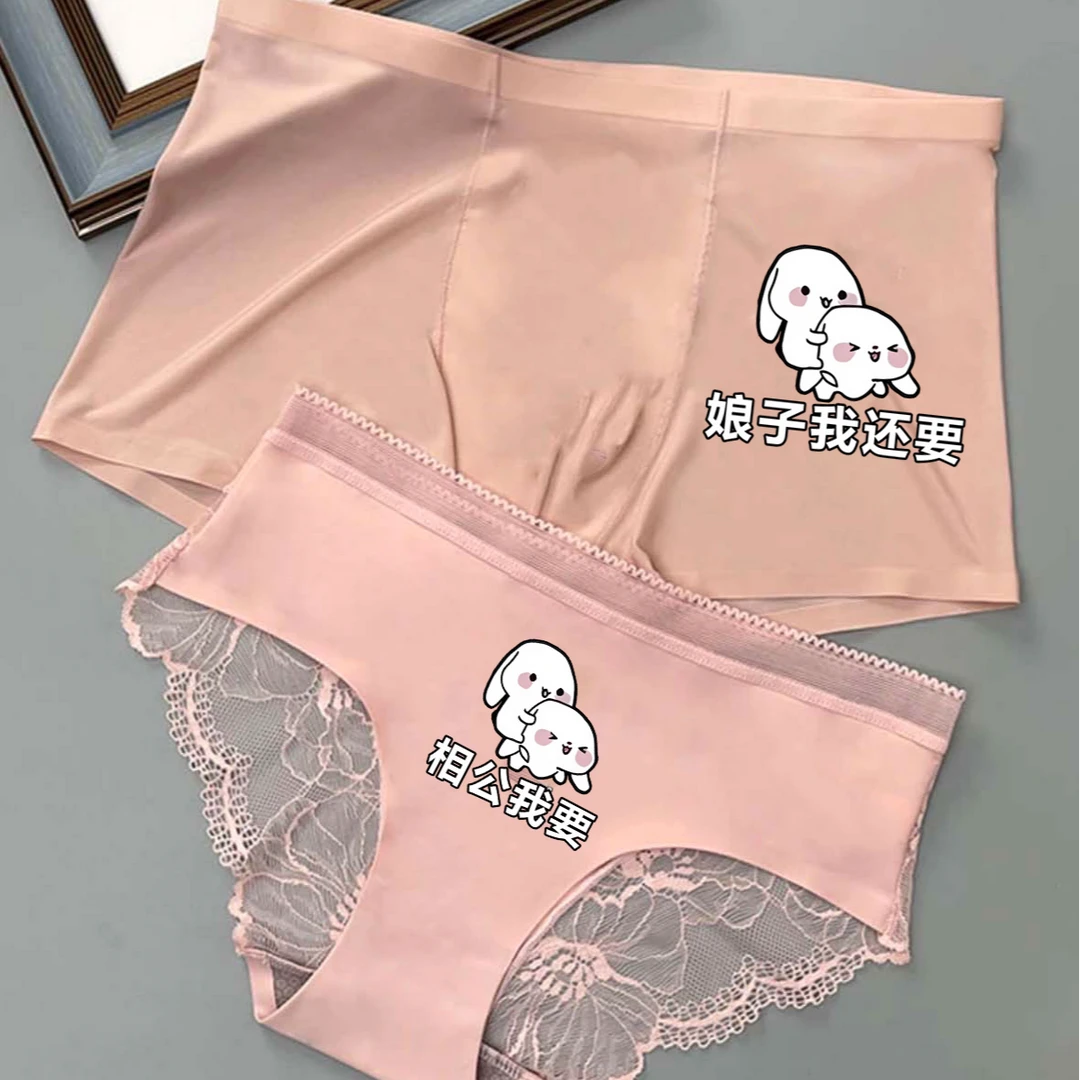 【情侣内裤2条装】性感2025新款一男一女时尚夏季薄款中腰