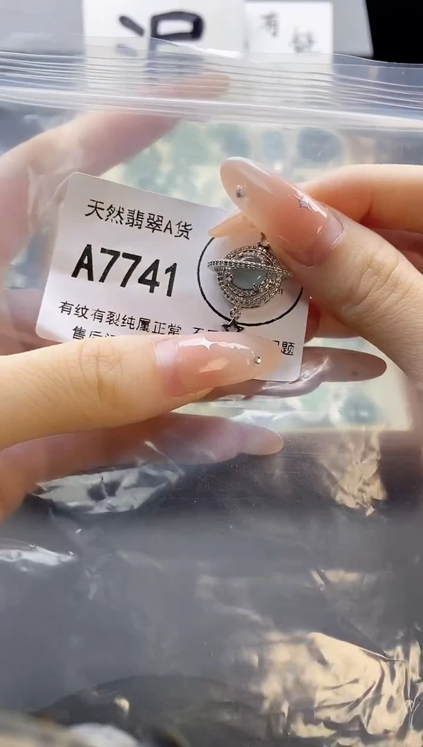 吊坠(赠链)未镶嵌翡翠天然翡翠A货