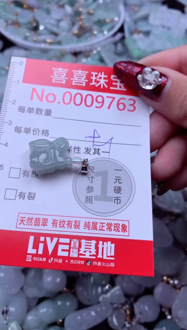 吊坠(不含链)未镶嵌翡翠9763