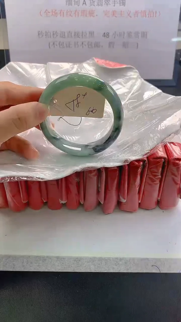 未镶嵌手镯翡翠60