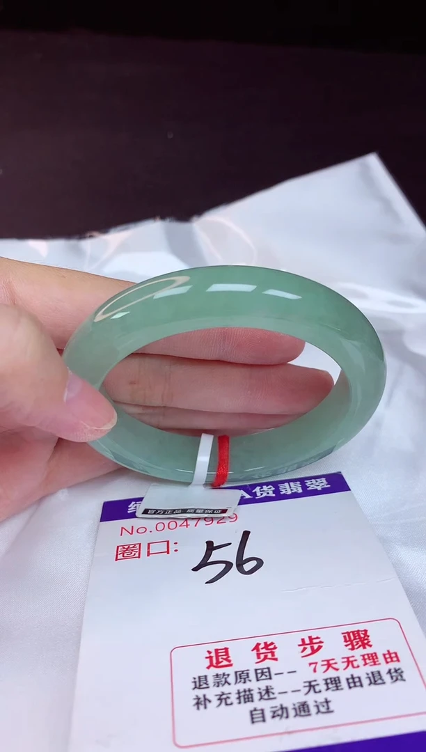 翡翠手镯未镶嵌56+