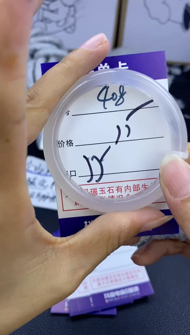 手镯玛瑙/玉髓未镶嵌408