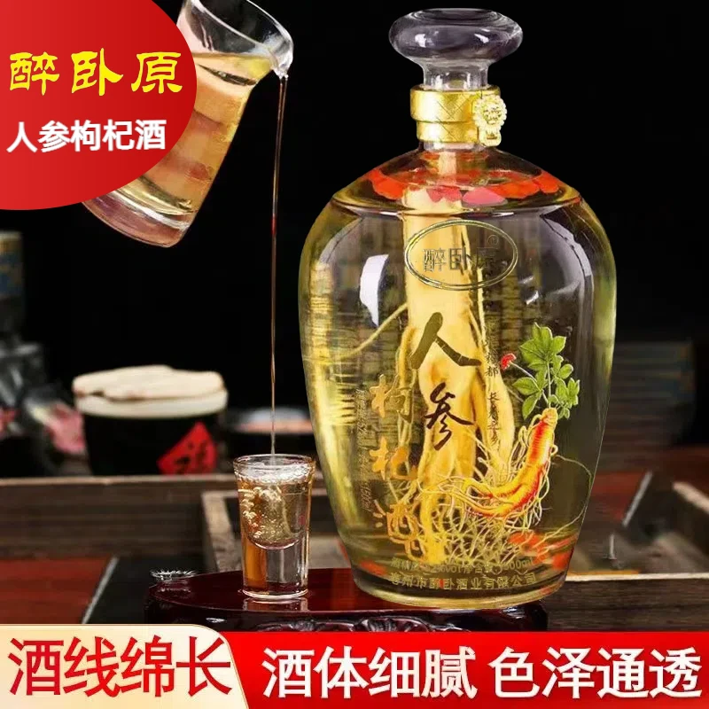 醉卧原人参枸杞酒52度养生酒1500ml坛装52度