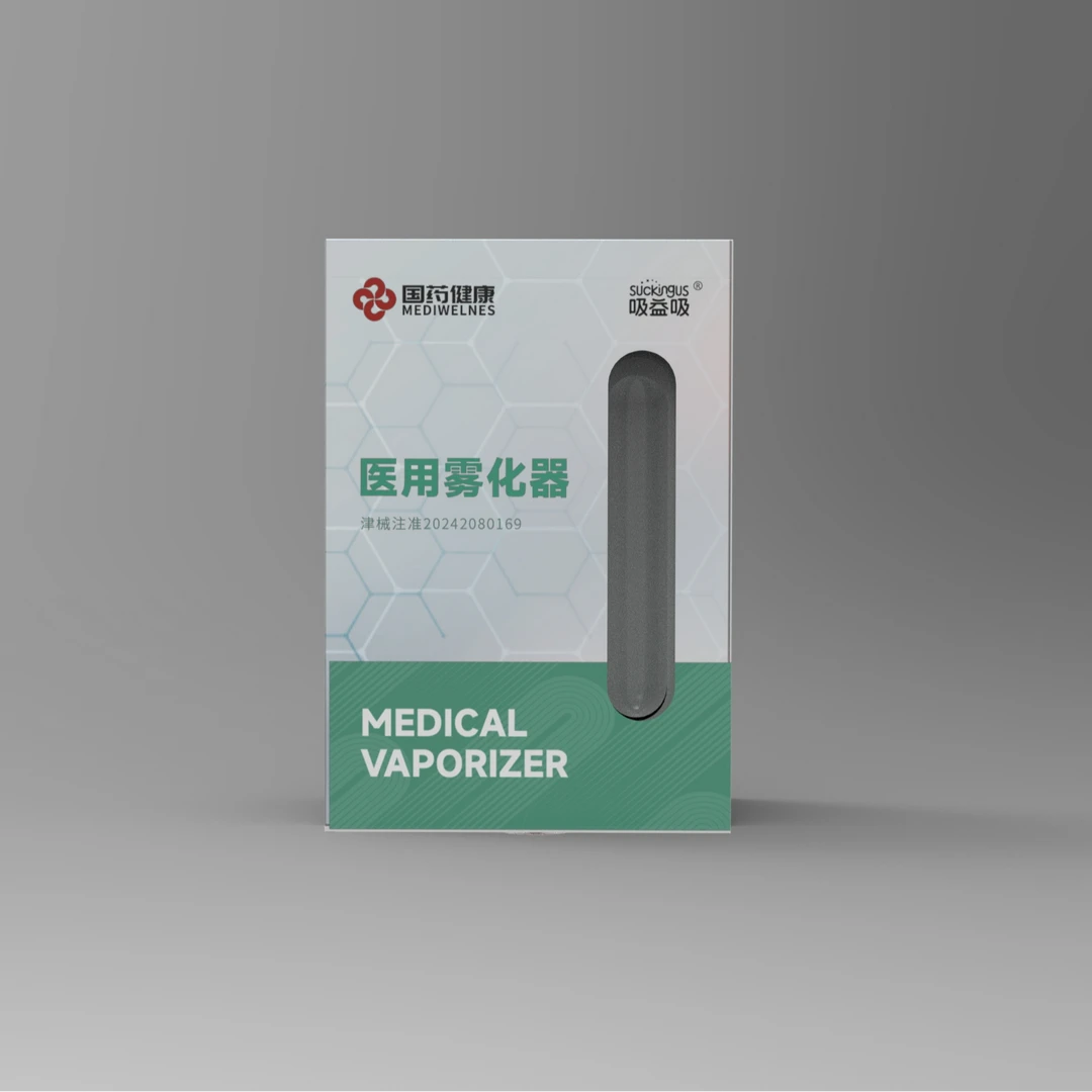 吸益吸国药健康医用超声雾化器
