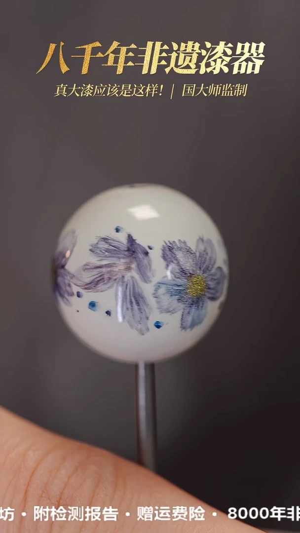 髹新1.5漆韵瓷华真非遗大漆单珠