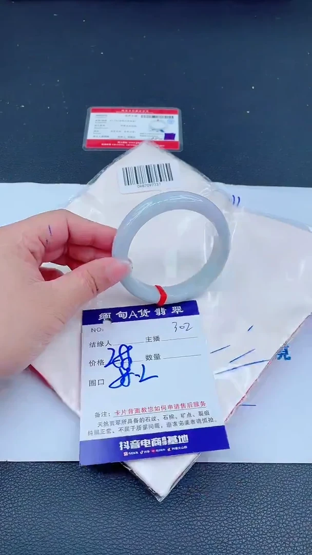 未镶嵌手镯翡翠00