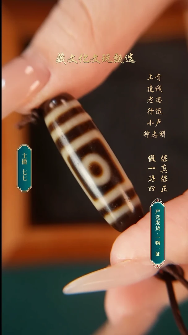 未镶嵌颈饰玛瑙/玉髓上肯牙黄5a折线二眼34.9*11.2