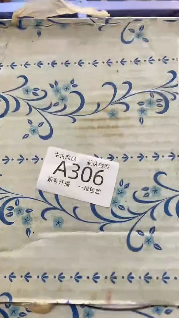 【闪购商品】306敬雅瓷器精选0000000000