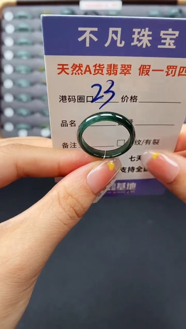 翡翠戒指未镶嵌天然A货翡翠03521