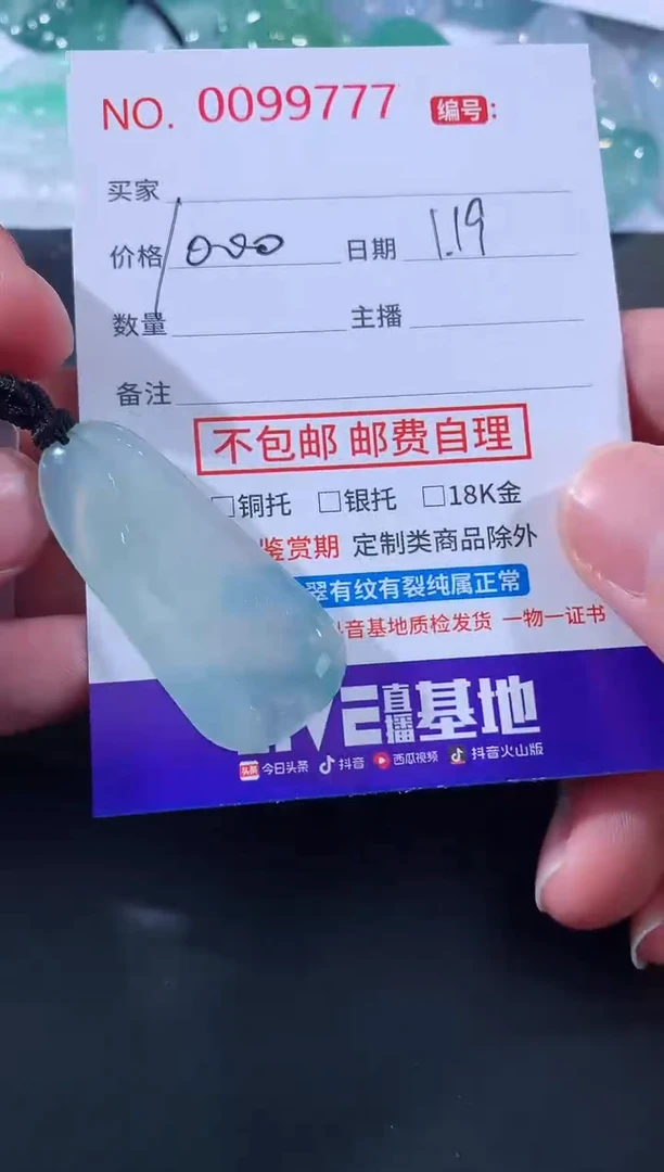 【闪购商品】翡翠颈饰未镶嵌天然缅甸A货翡翠