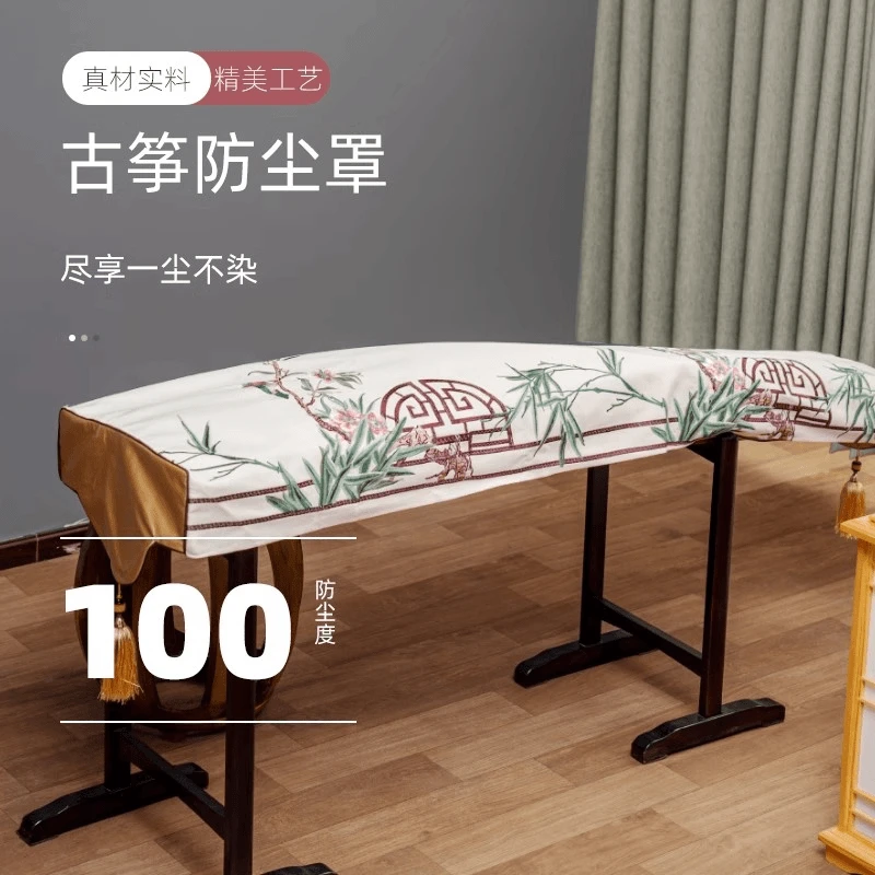 刺绣古筝罩 163防尘罩通用款 中国风古筝琴罩 防尘防污防晒古筝套