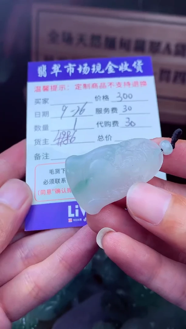 未镶嵌定制翡翠小****?翡翠毛货定制222043