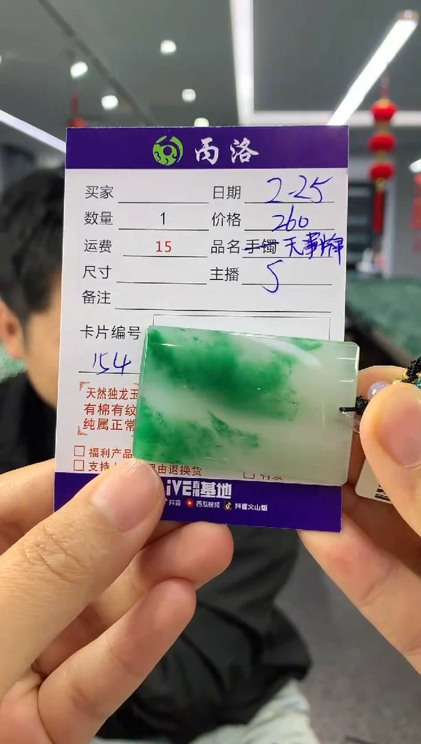 【闪购商品】石英质玉吊坠未镶嵌无事牌
