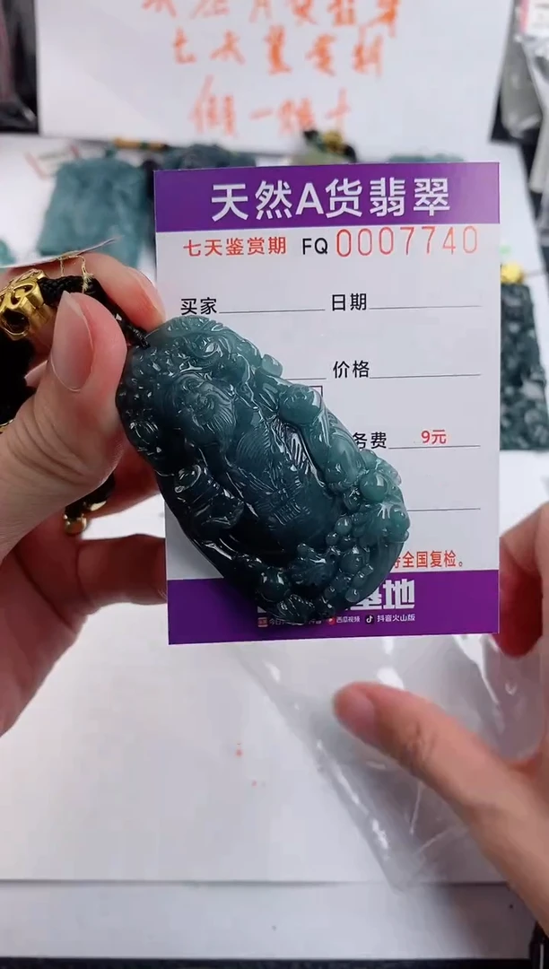 颈饰未镶嵌翡翠