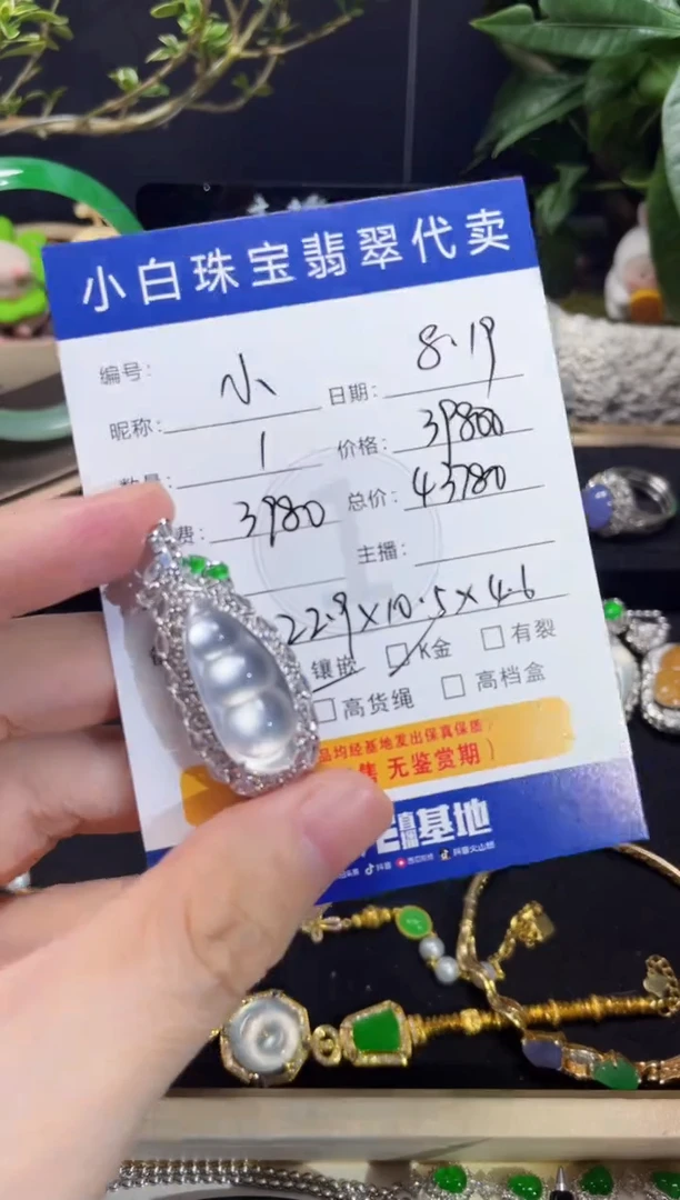 翡翠18K金镶嵌吊坠(不含链)小****步吊坠