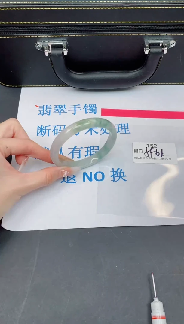 未镶嵌手镯翡翠有瑕疵NO退换-152