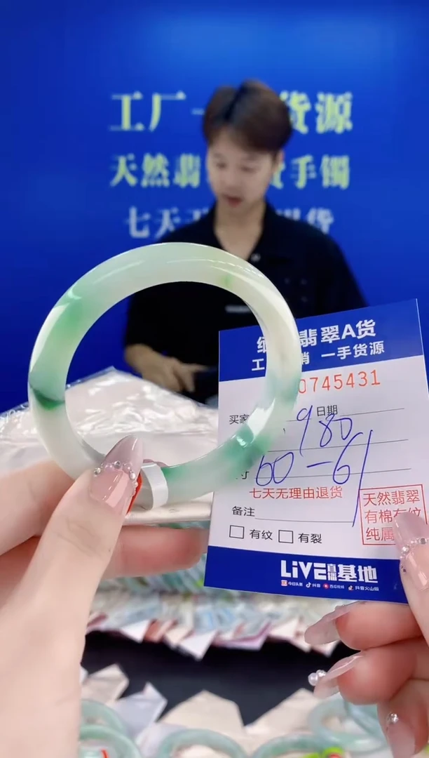 未镶嵌手镯翡翠31