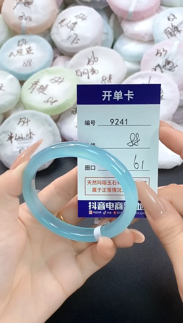 手镯玛瑙/玉髓未镶嵌9241圈口61