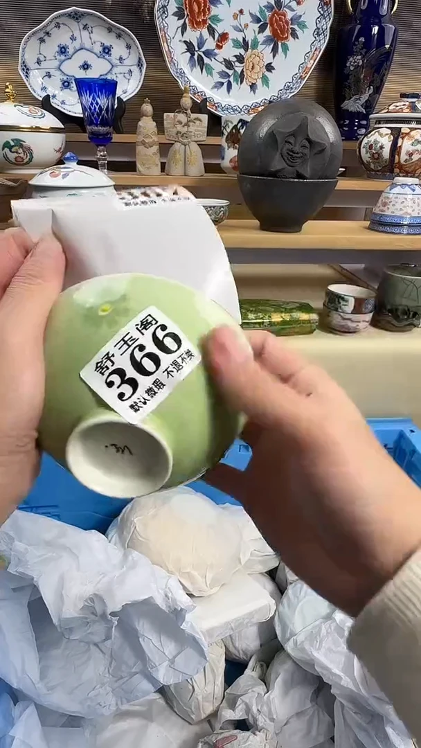 瓷片王*           366