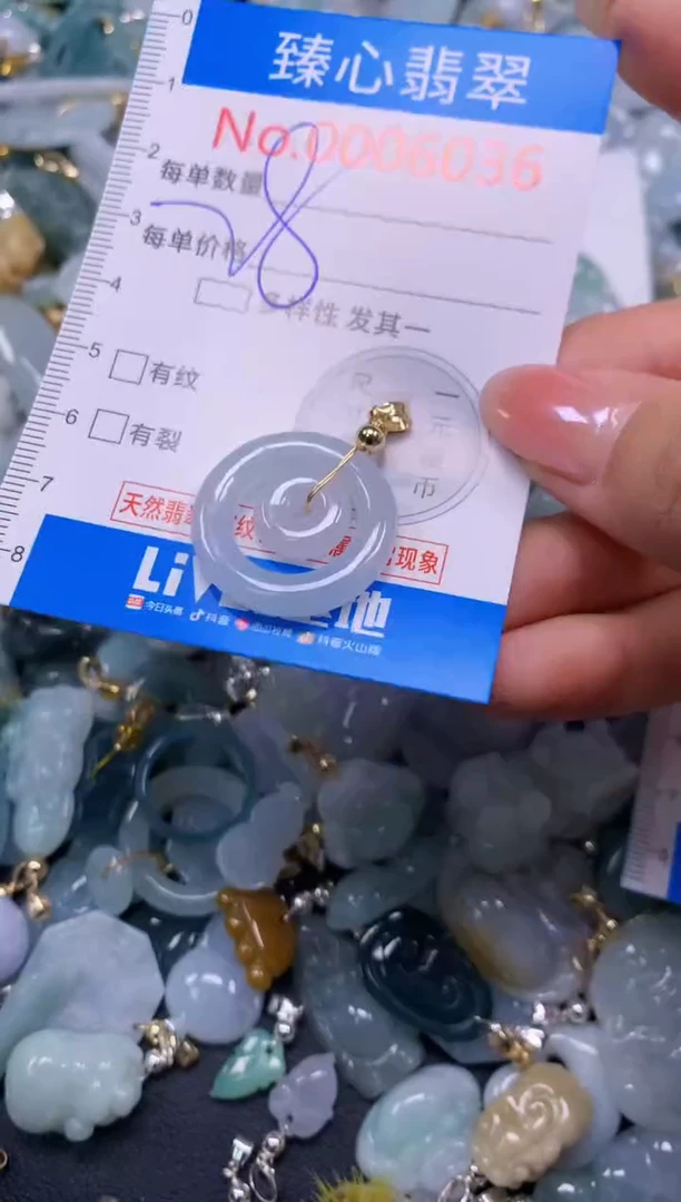 吊坠(不含链)未镶嵌翡翠6036