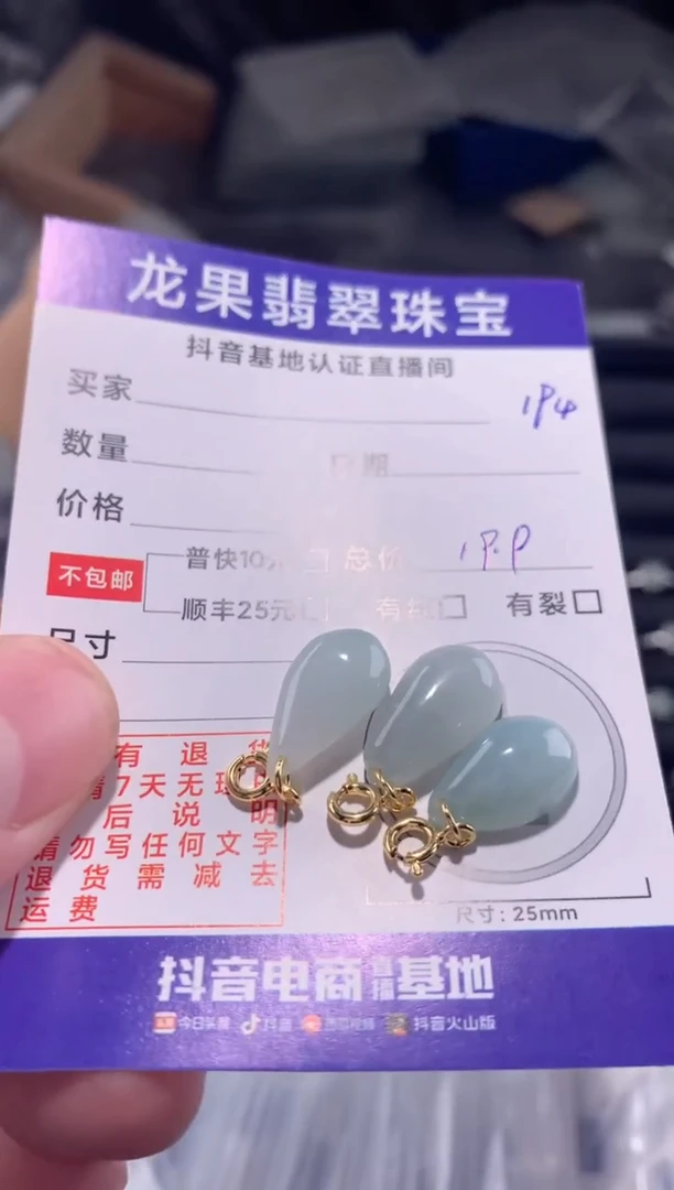 颈饰未镶嵌翡翠水滴福瓜194