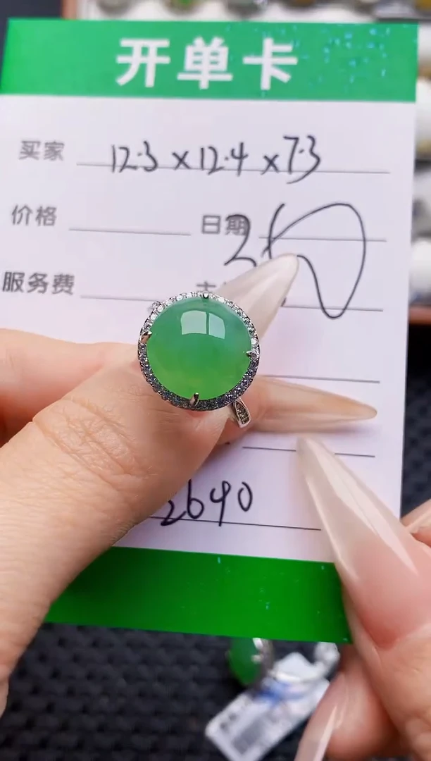银S925镶嵌戒指翡翠2640