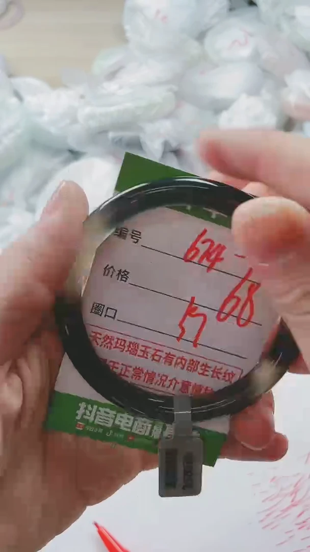 【闪购商品】玛瑙/玉髓手镯未镶嵌674