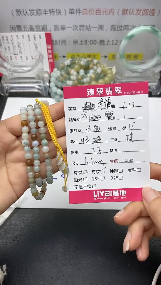 【闪购商品】翡翠手串未镶嵌手串