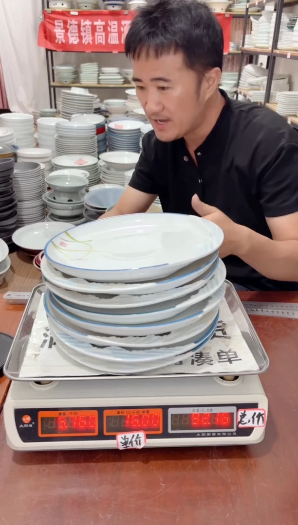 盘239号链接景德镇高温酒店瓷工厂库存