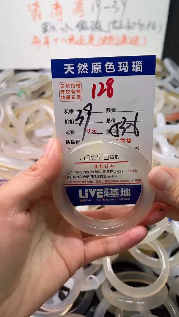 手镯玛瑙/玉髓未镶嵌128