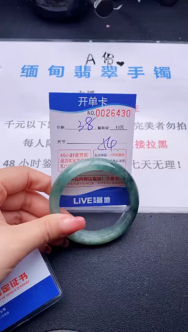 翡翠手镯未镶嵌30拍哪个图片就是发哪个