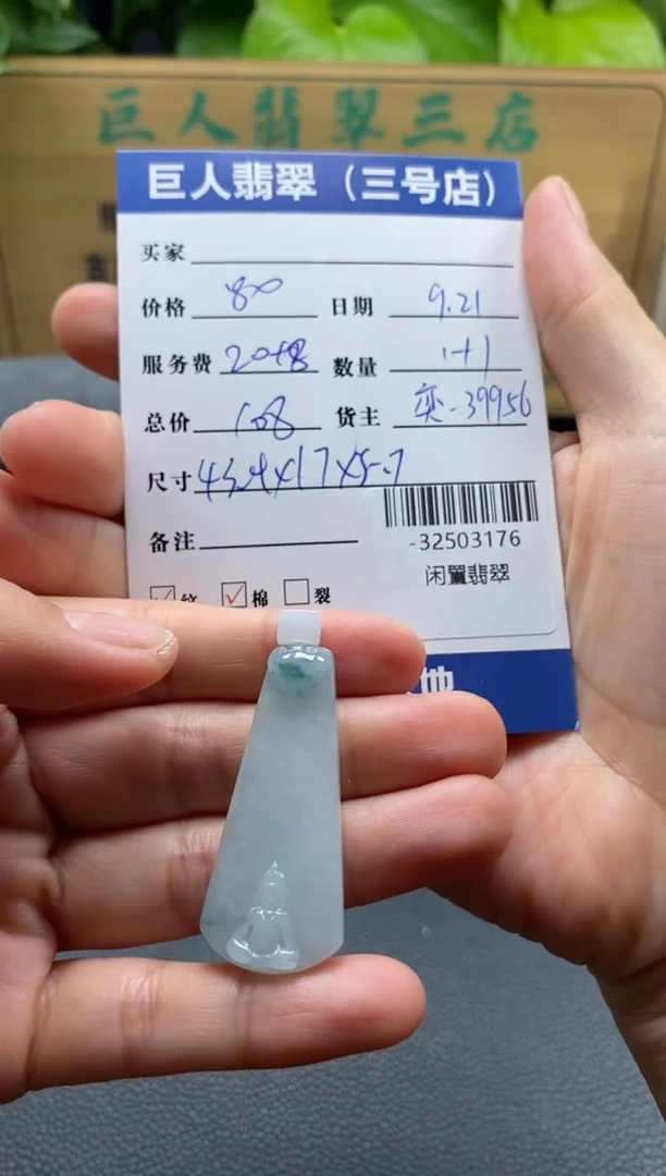 颈饰未镶嵌翡翠多人-32503176