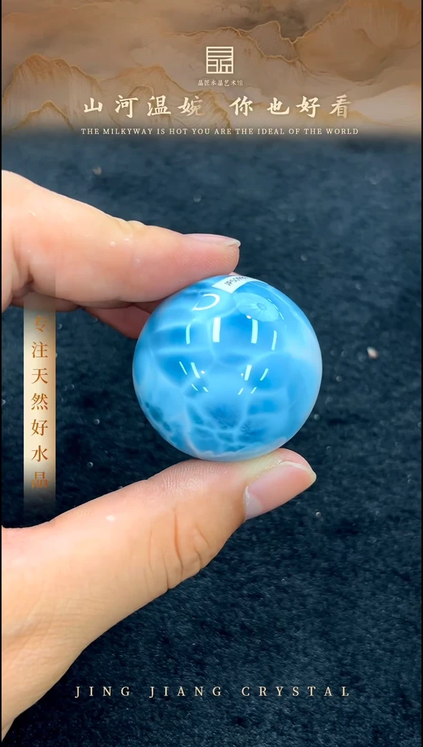 针钠钙石（海纹石）未镶嵌珠宝半成品Q海纹石球3.8cm+ JP50989