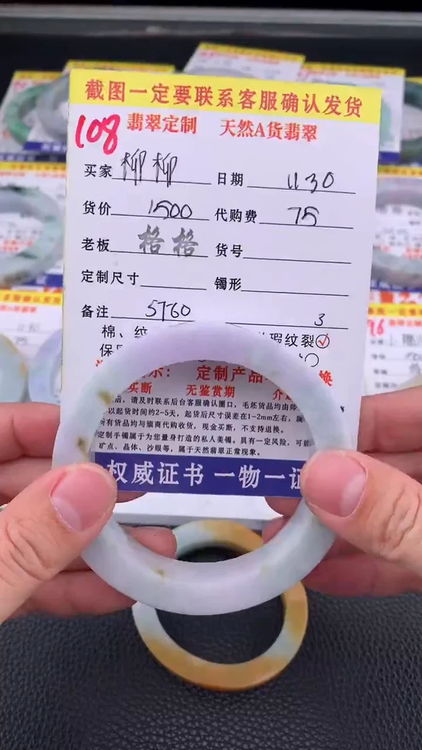 未镶嵌定制翡翠柳*108#手镯定制链接