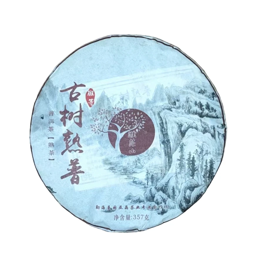 【云雀茶仓】2016年古树熟普洱茶357g（熟茶）