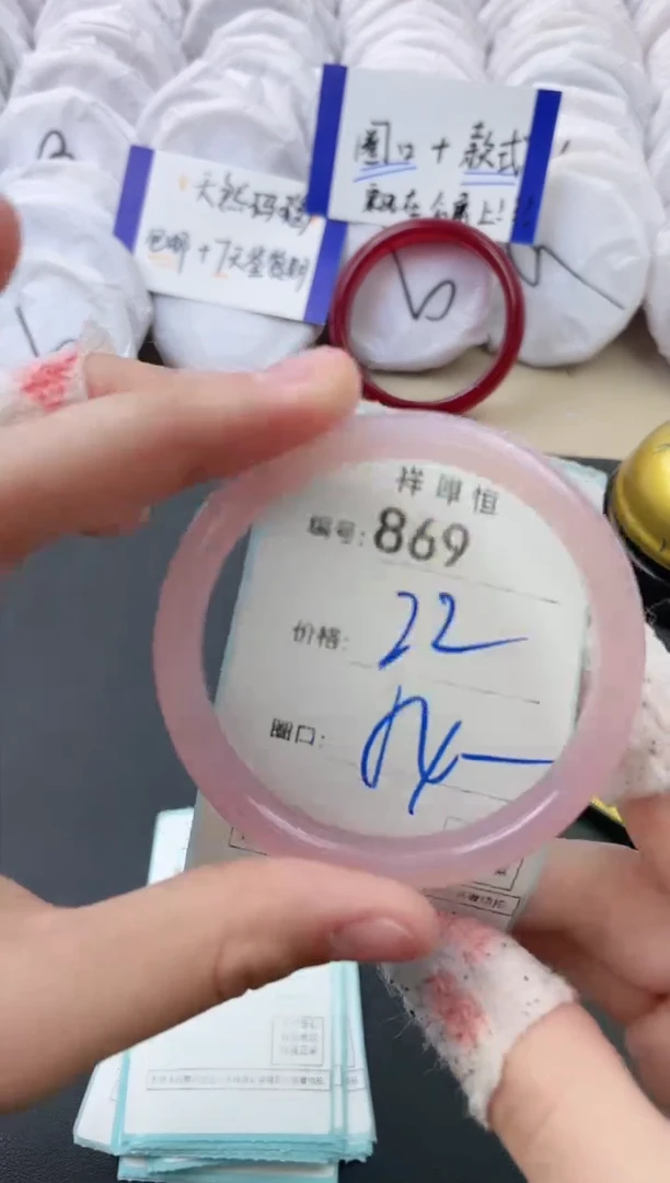 【闪购商品】玛瑙/玉髓手镯未镶嵌869