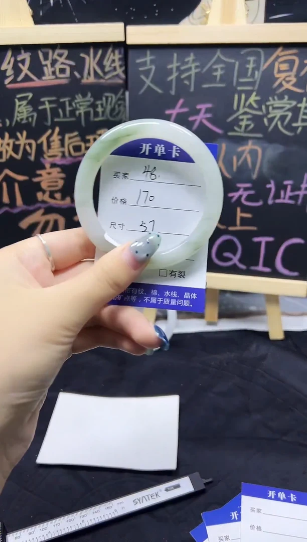 未镶嵌手镯石英质玉（天山翠）未镶嵌 手镯 石英质玉（天山翠）