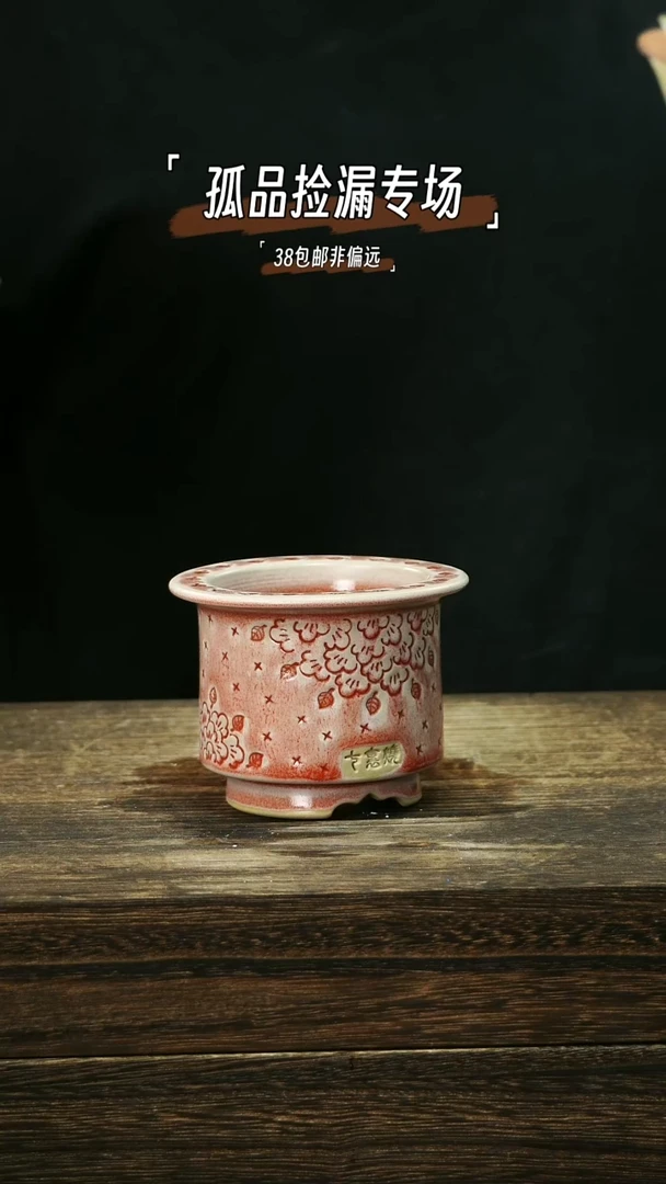七里烧-默认瑕-6-23-526-6