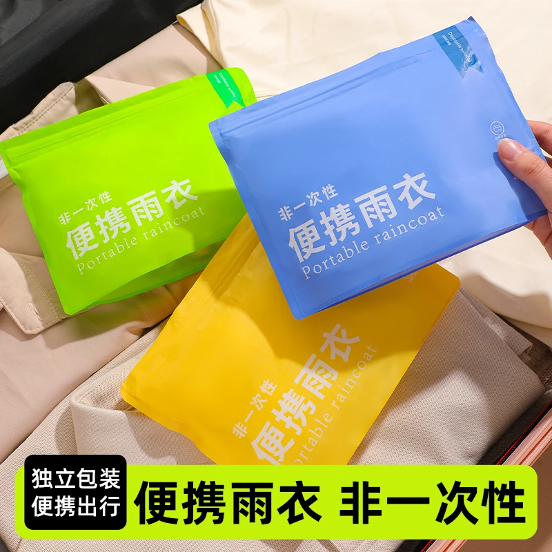 雨衣长款户外登山成人防暴雨加厚雨披非一次性防水大人雨衣便携式