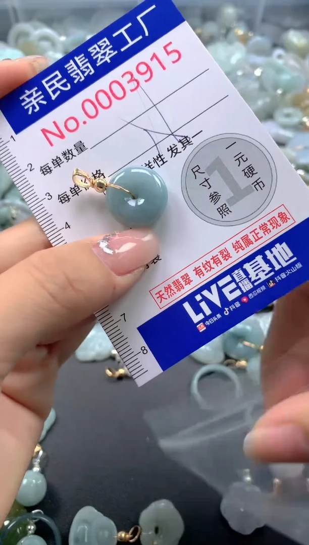 颈饰未镶嵌翡翠3915