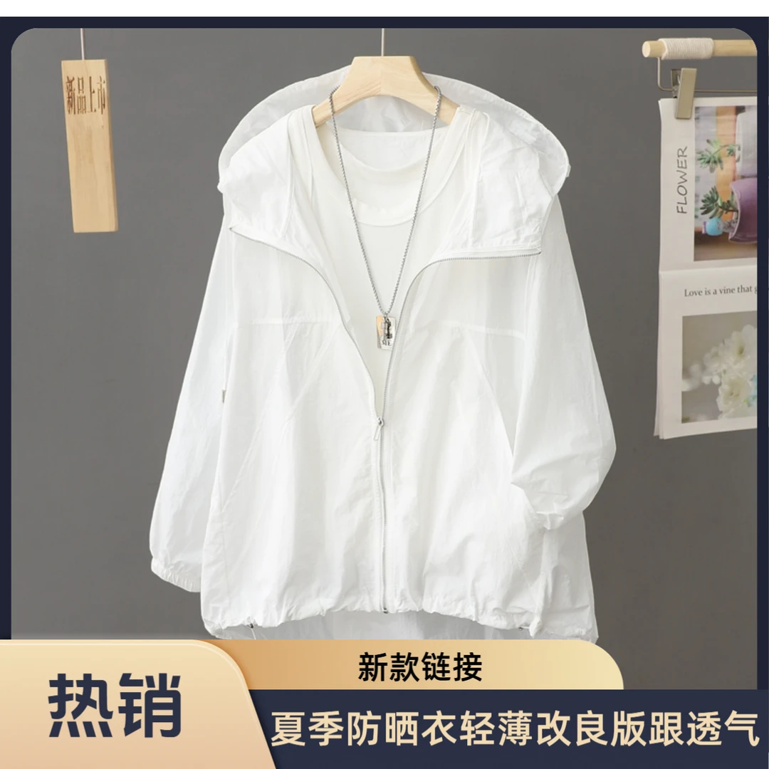 2025新款爆款纯色连帽防晒衣夏季户外轻薄透气宽松防紫外线短外套