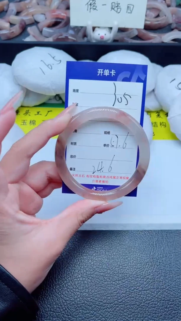 未镶嵌手镯石英质玉305-57