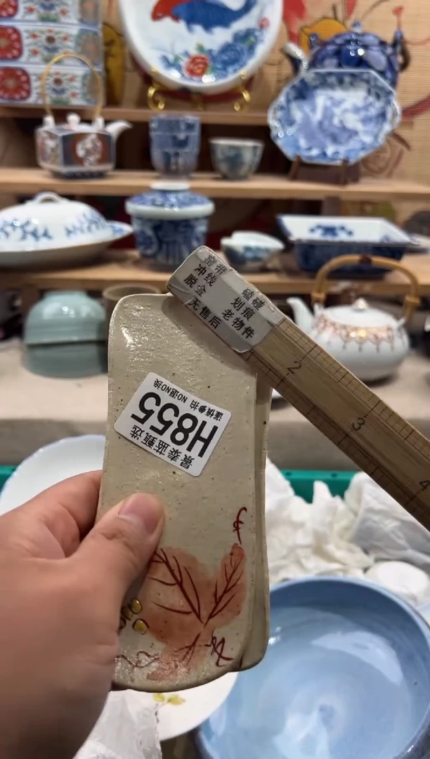 瓷片?***梨瓷片满20包邮H855