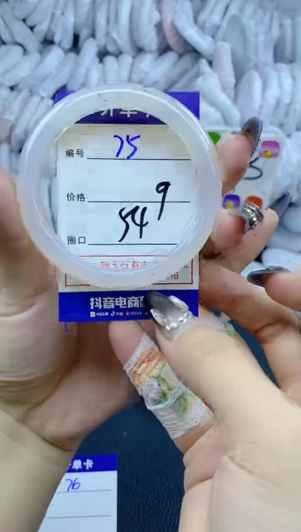 手镯玛瑙/玉髓未镶嵌75