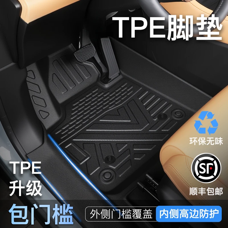 2025款领克03全包围TPE汽车脚垫车内装饰改装件汽车脚垫用品25