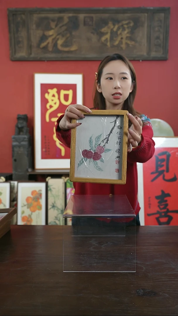 【闪购商品】书法6寸梅你不行-实木一