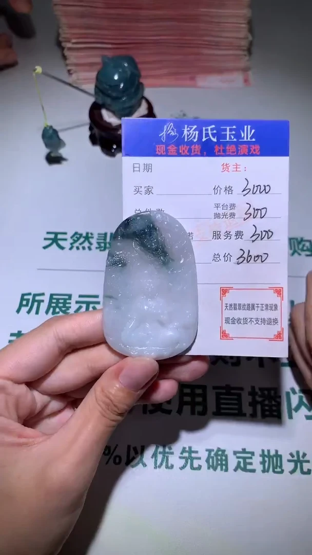 未镶嵌定制翡翠-毛货不退不换-