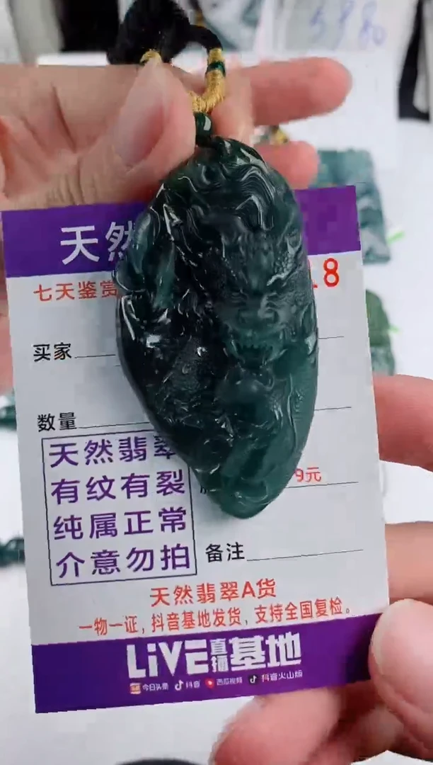 颈饰未镶嵌翡翠