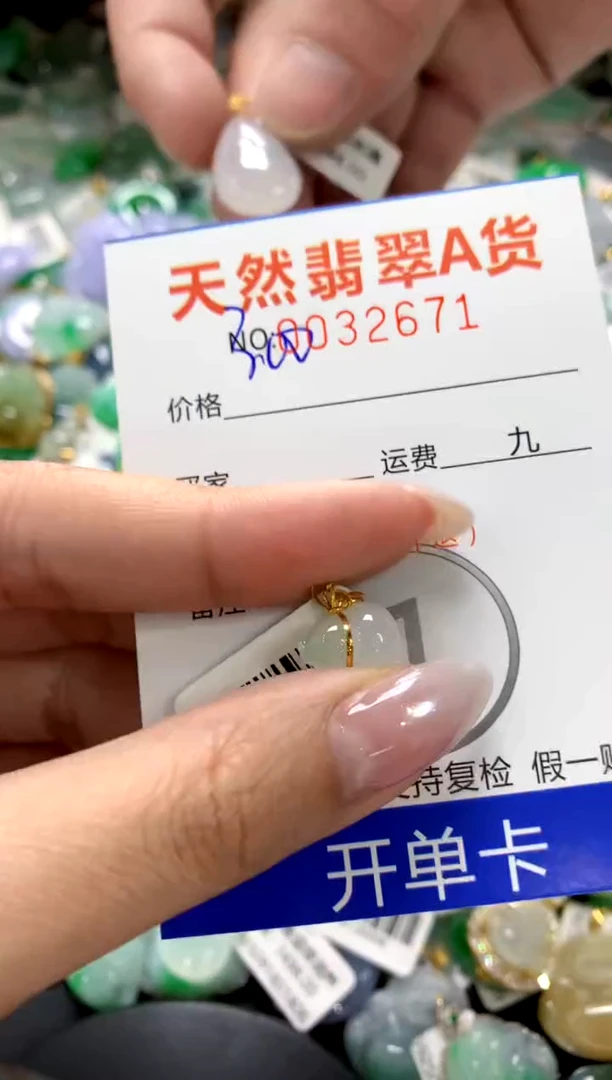 颈饰18K金镶嵌翡翠1